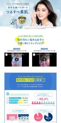 Pore Clogging and Oily Shine: A Big Survey! LP design (Beauty, Skincare, Fragrance / Shades of blue / Cute style) PC version
