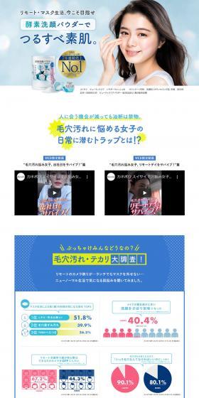 Pore Clogging and Oily Shine: A Big Survey! LP design (Beauty, Skincare, Fragrance / Shades of blue / Cute style) PC version