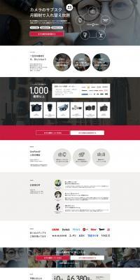 GooPass LP design (Rental, Contracting, and Outsourcing / White-based / Simple) PC version