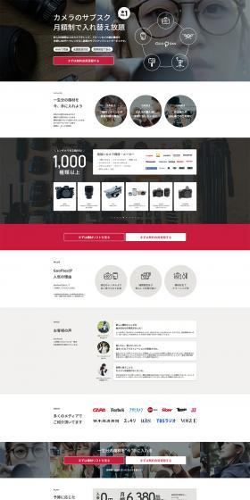 GooPass LP design (Rental, Contracting, and Outsourcing / White-based / Simple) PC version