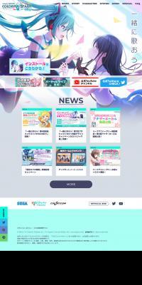 Project Sekai Colorful Stage! LP design (Internet service / Multi-color type / Manga) PC version