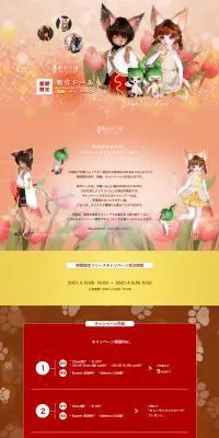 期間限定新作ドールのLPデザイン（玩具・ホビー・フィギュア／オレンジ系／かわいい系）PC版