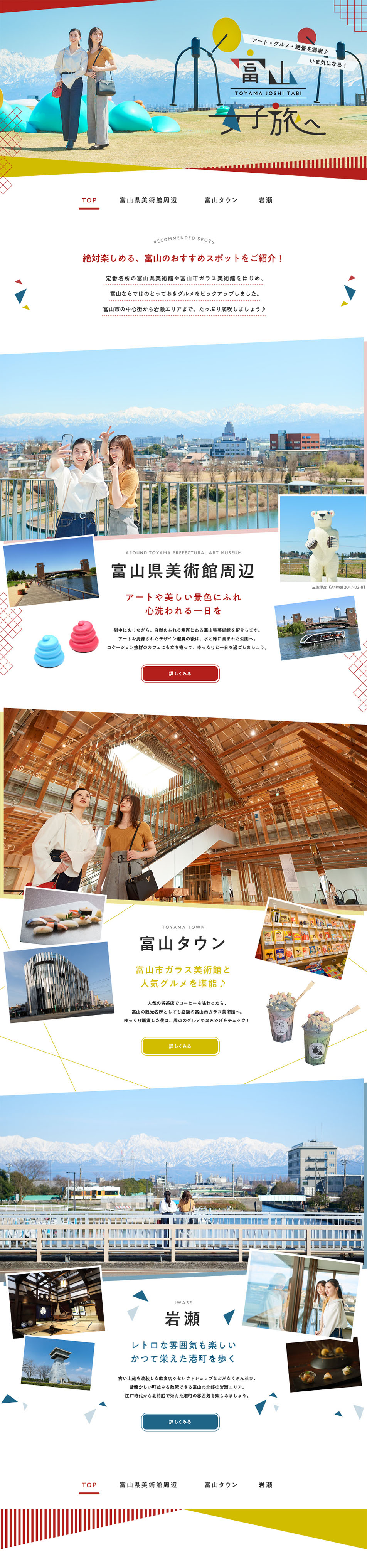 Toyama Girls' Trip LP design (Services, Insurance, and Finance / Shades of blue / Cute style) PC version