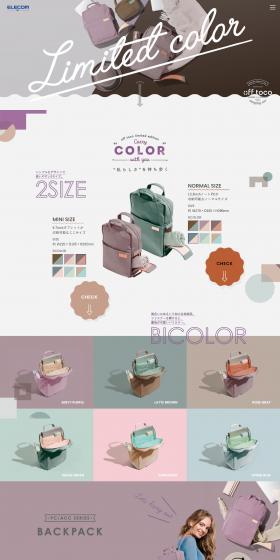 offtoco LP design (Bags, Accessories, Brands / Purples / Simple) PC version