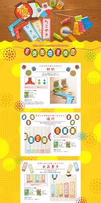 Home Summer Festival LP design (Services, Insurance, and Finance / Brown tones / Lively type) PC version