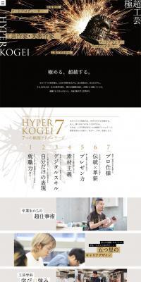 HYPERKOGEI LP design (Businesses, companies, stores / Gold tones / Simple) PC version