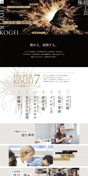 HYPERKOGEI LP design (Businesses, companies, stores / Gold tones / Simple) PC version