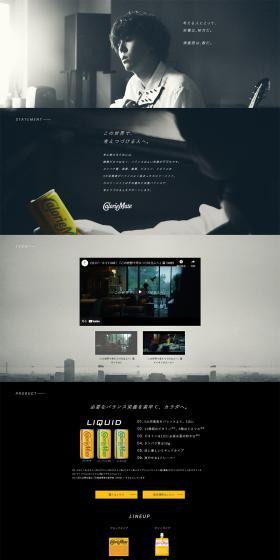 CalorieMateのLPデザイン（食品／ブラック系／かっこいい系）PC版