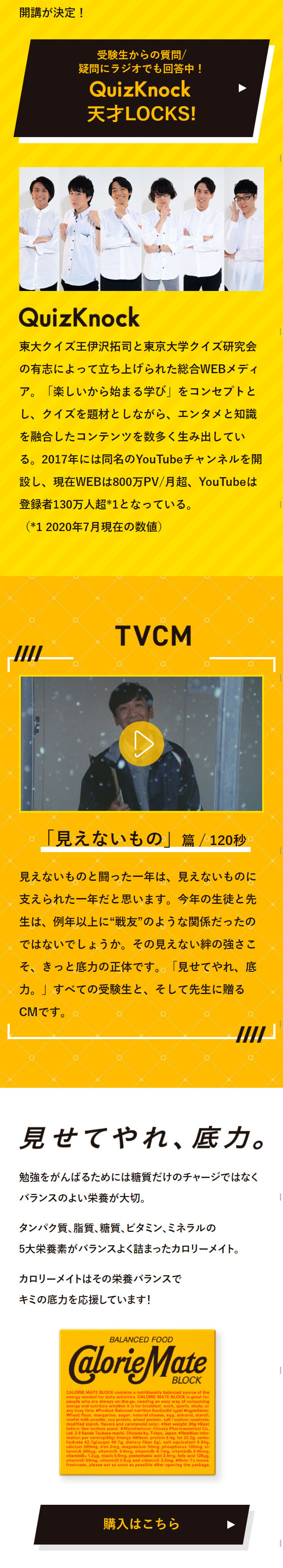 QuizKnock-style Exam Method LP design (food / yellow / Lively type) Mobile version