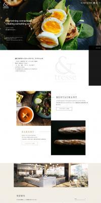Ando Tresse LP design (food / Beige tones / Simple) PC version
