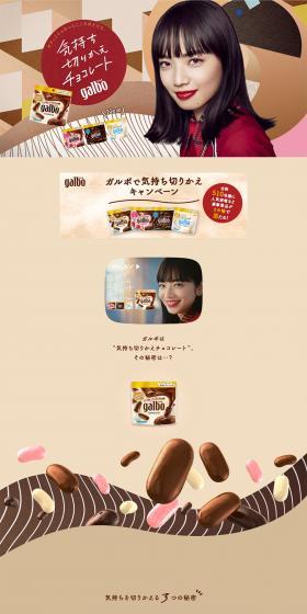 Galbo LP design (Sweets and Snacks / Beige tones / Stylish type) PC version