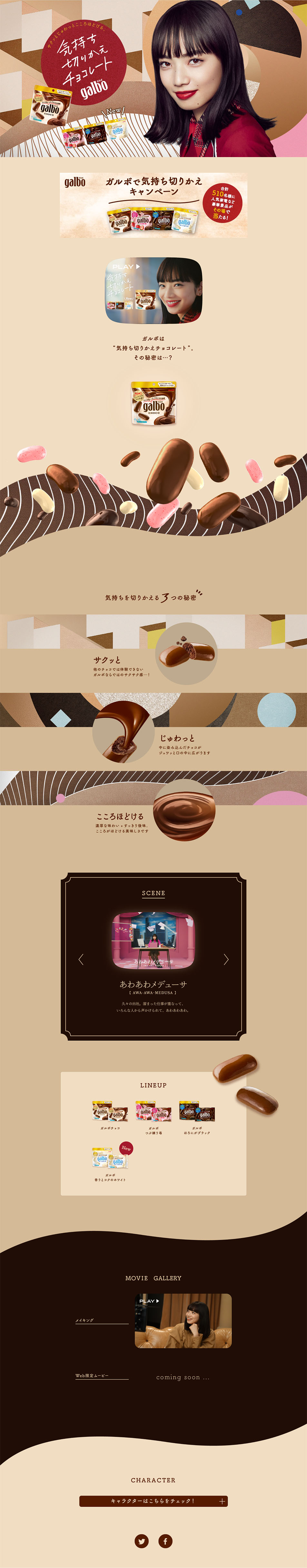 Galbo LP design (Sweets and Snacks / Beige tones / Stylish type) PC version