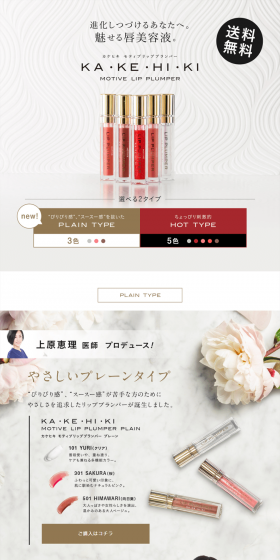 Motive Lip Plumper Plane LP design (Beauty, Skincare, Fragrance / Black-colored / Refined style) PC version