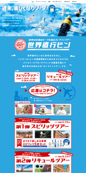 Sekai Chokko Bin LP design (Beverages and Alcohol / Shades of blue / Simple) PC version
