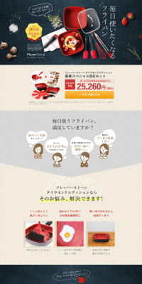 Flavorstone Diamond Edition LP design (goods / Beige tones / Cute style) PC version