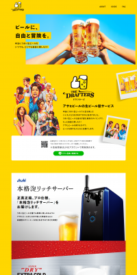 THEDRAFTERS LP design (Beverages and Alcohol / yellow / Simple) PC version