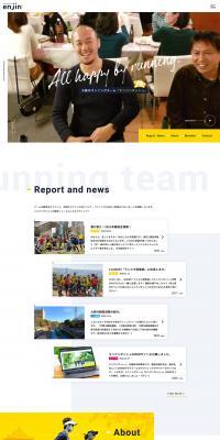 Running Team 'enjin'' LP design (sports / White-based / Simple) PC version