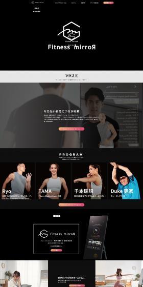 Fitness MirrorのLPデザイン（ダイエット・減量／ブラック系／かっこいい系）PC版