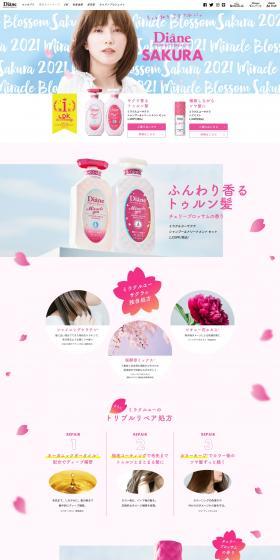 Miracle You Sakura LP design (Skincare, Bodycare, Haircare / Pink shades / Refined style) PC version