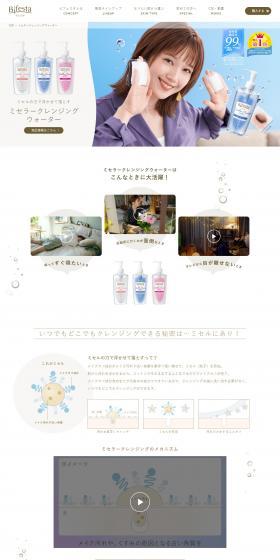 Micellar Cleansing Water LP design (Skincare, Bodycare, Haircare / White-based / Refreshing type) PC version