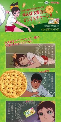 Wheat germ crackers LP design (Health foods, health drinks, and supplements / Green tones / Manga) PC version