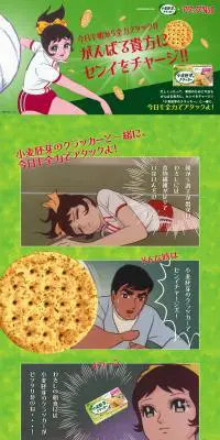 小麦胚芽のクラッカーのLPデザイン（スイーツ・スナック菓子／グリーン系／マンガ・イラスト系）PC版