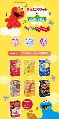 森永ビスケットのLPデザイン（スイーツ・スナック菓子／イエロー系／かわいい系）PC版