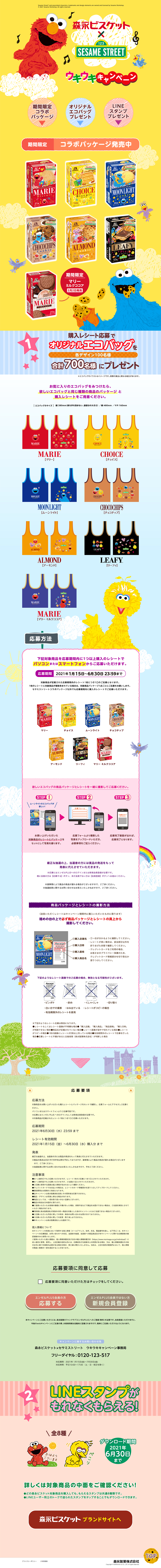Morinaga Biscuit LP design (Sweets and Snacks / yellow / Cute style) PC version