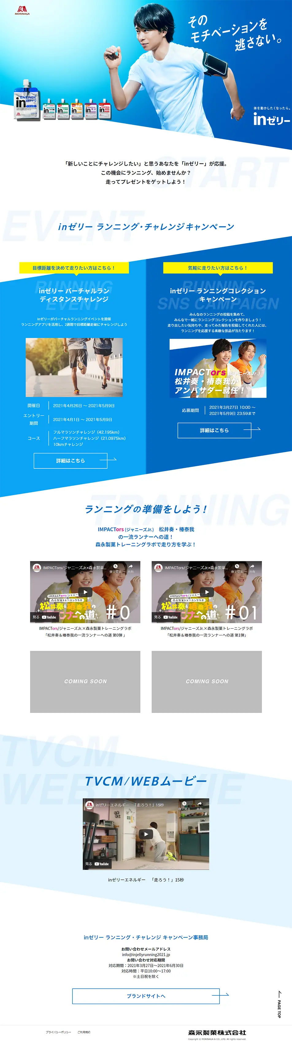 inゼリーのLPデザイン（健康・美容食品・サプリ／ブルー系／シンプル系）PC版