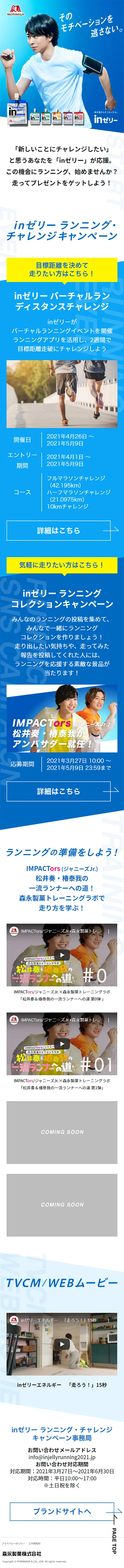 inゼリーのLPデザイン（健康・美容食品・サプリ／ブルー系／シンプル系）スマホ版