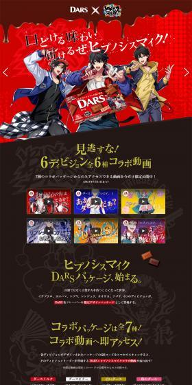 DARS LP design (Sweets and Snacks / Red tones / Manga) PC version