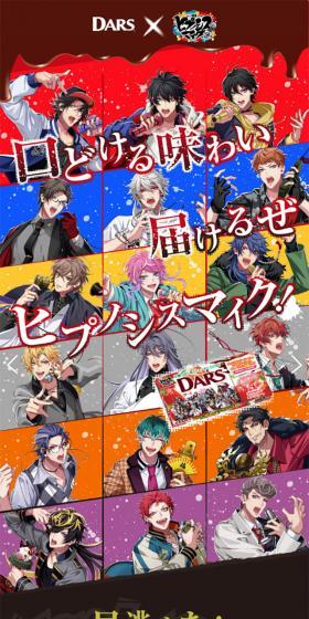 DARSのLPデザイン(スイーツ・スナック菓子/レッド系/マンガ・イラスト系)スマホ版