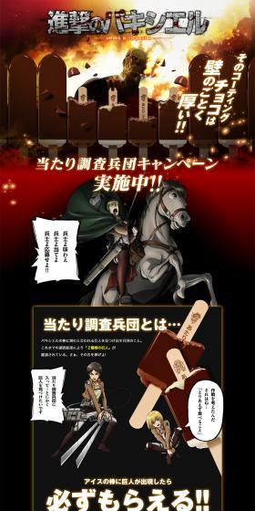 進撃のパキシエルのLPデザイン（スイーツ・スナック菓子／ブラウン系／マンガ・イラスト系）PC版