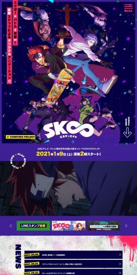 SK∞のLPデザイン（TV・映画・アニメ／ブルー系／にぎやか系）PC版