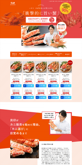Amazingly Delicious Crab LP design (food / Orange tones / Lively type) PC version