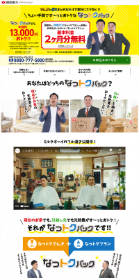 Nattoku Pack LP design (Businesses, companies, stores / yellow / Lively type) PC version