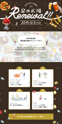 Izumi no Hiroba Renewal LP design (Businesses, companies, stores / Brown tones / Lively type) PC version