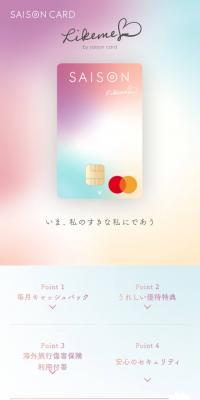 likemeのLPデザイン（サービス・保険・金融／ピンク系／かわいい系）スマホ版