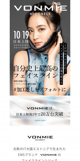 VONMIENICOBELT LP design (Beauty, Skincare, Fragrance / White-based / Cool style) PC version