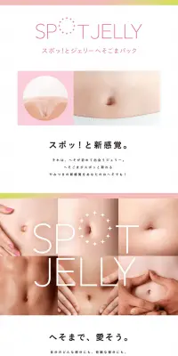 へそごまパックのLPデザイン（美容・スキンケア・香水／ピンク系／シンプル系）PC版