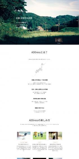 ADDress LP design (Services, Insurance, and Finance / White-based / Simple) PC version
