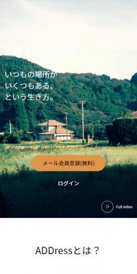 ADDressのLPデザイン（サービス・保険・金融／ホワイト系／シンプル系）スマホ版