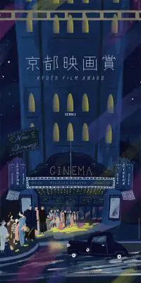 京都映画賞のLPデザイン（イベント・キャンペーン・体験／ブルー系／かわいい系）スマホ版