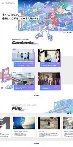New Kitakyushu City LP design (Businesses, companies, stores / Purples / Manga) PC version