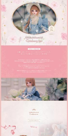 BlueBell Limited doll Cranberry ver.のLPデザイン（玩具・ホビー・フィギュア／ピンク系／かわいい系）PC版