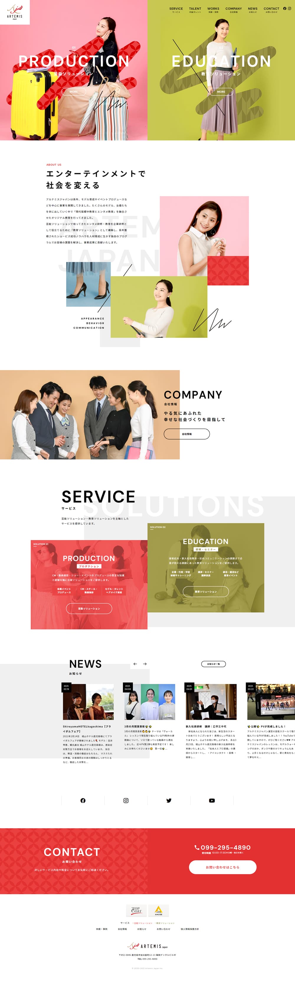 Entertainment Solutions LP design (Businesses, companies, stores / White-based / Simple) PC version