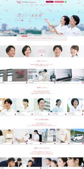Recruitment of new graduate pharmacists LP design (Recruitment and Hiring / Pink shades / Simple) PC version