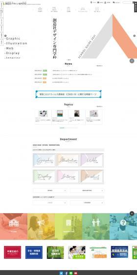 College of Design LP design (Learning Materials / White-based / Simple) PC version