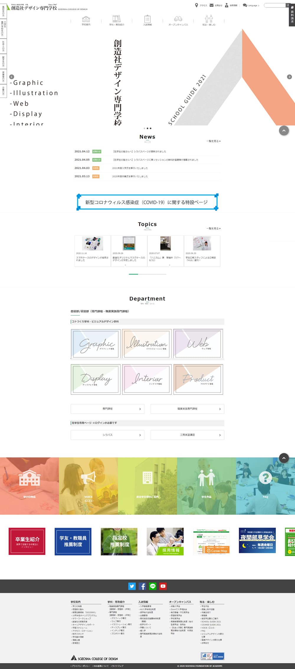 College of Design LP design (Learning Materials / White-based / Simple) PC version