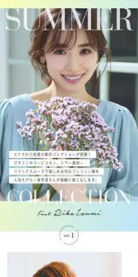 Stola. 2021SummerCollectionのLPデザイン（レディースファッション／イエロー系／キレイ系）スマホ版